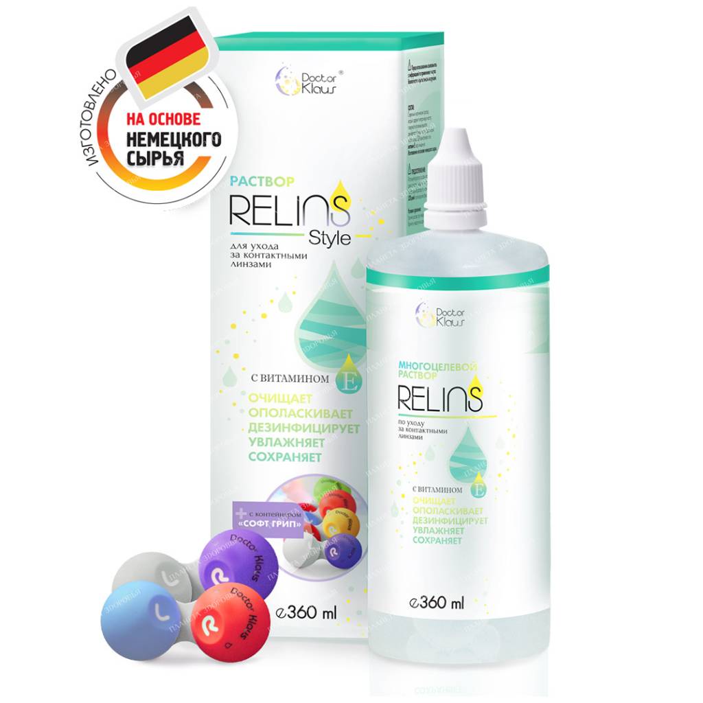 Solution RELINS (RELINZ) Style 360ml for the care of contact lenses with a container