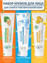 Nevskaya Cosmetics Facial Cream Set 3 x 40ml #1