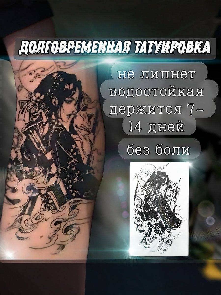 Tatto SuSu Temporary Tattoo Anime Girls 17x10.5 cm T06