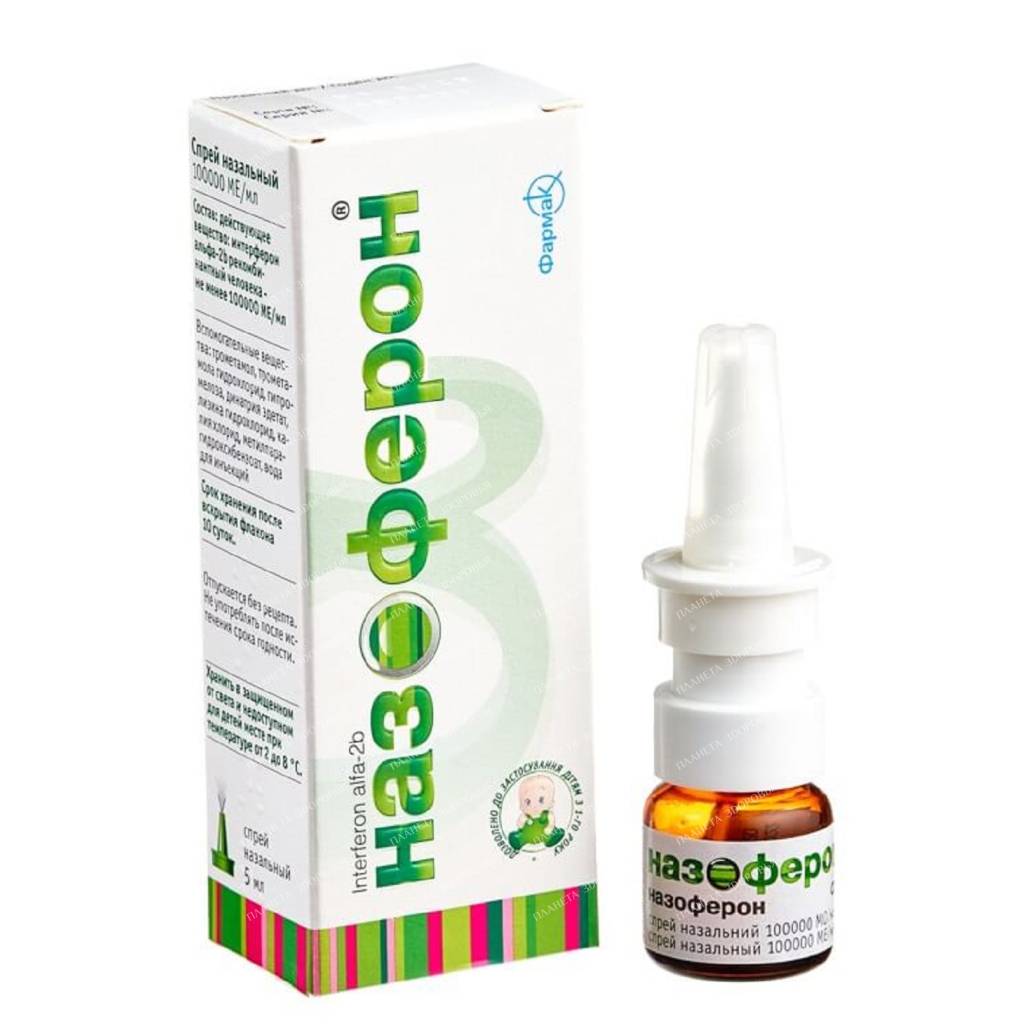 Nasoferon nasal spray dosed 5000 IU / dose 100 doses (5 ml) No. 1