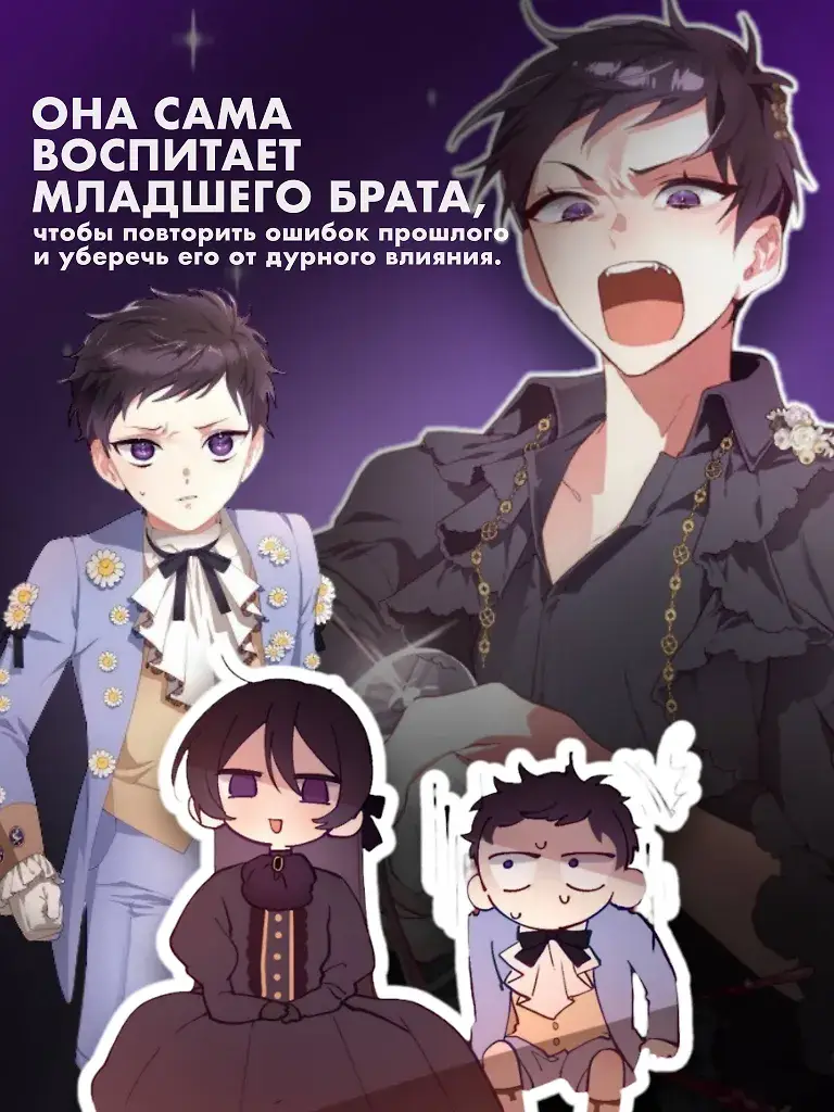 Старшая сестра отброса. Том 1 фото книги 5