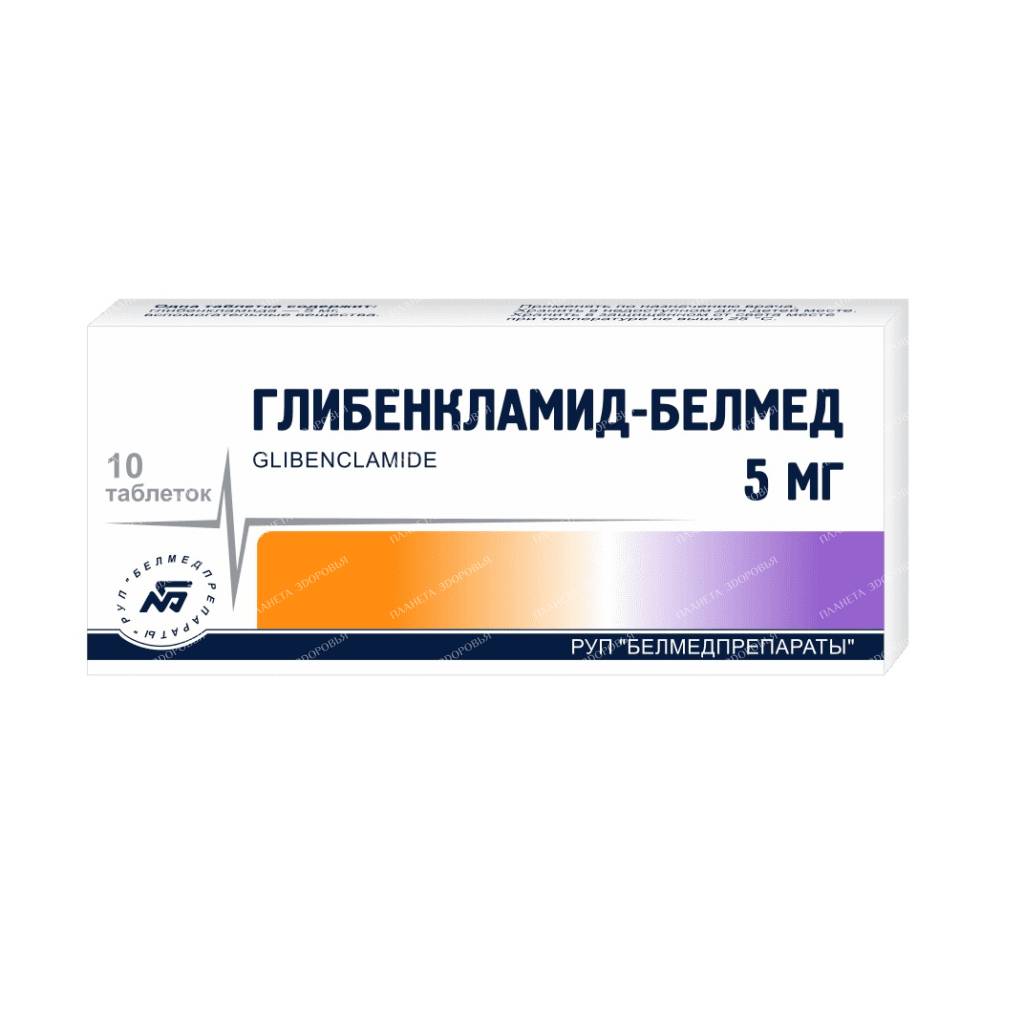 Glibenclamide-Belmed tablets 5mg №10x5