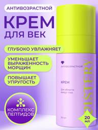 WISTERY Cream 20 ml #1