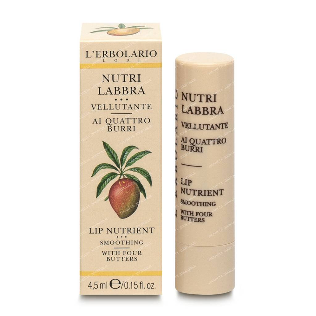 L'Erbolario Four Oil Nourishing Lipstick 4.5 ml