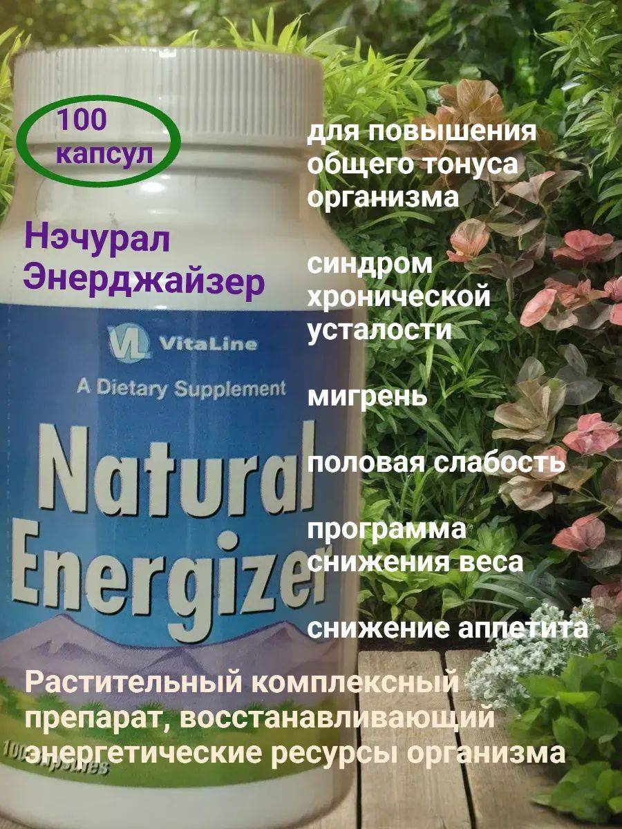 Vitaline Natural Energizer Capsules 100 Count