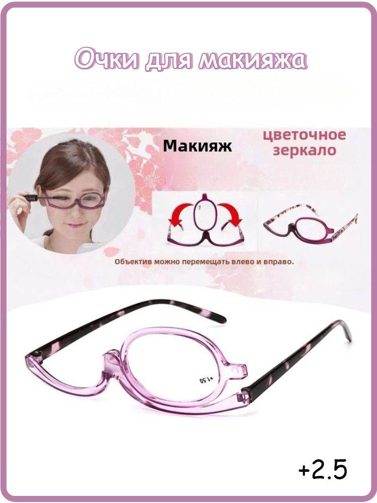 Unisex Oval Computer Glasses +2.5, 60g