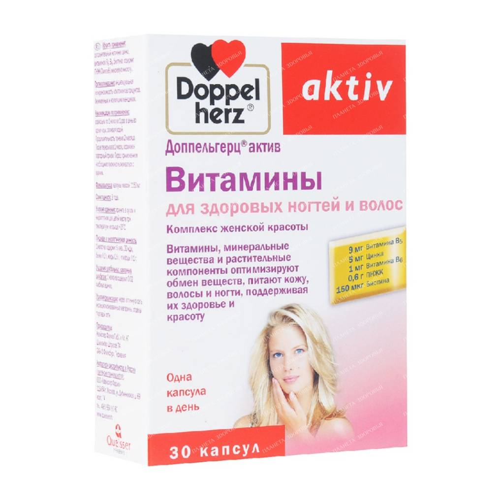 Doppelgerz Active Vitamins for healthy nails and hair capsules №30