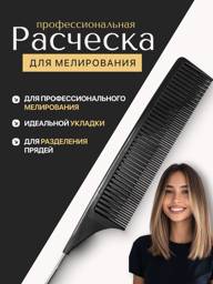 Royal Rose Metal-Tail Comb for Styling #1