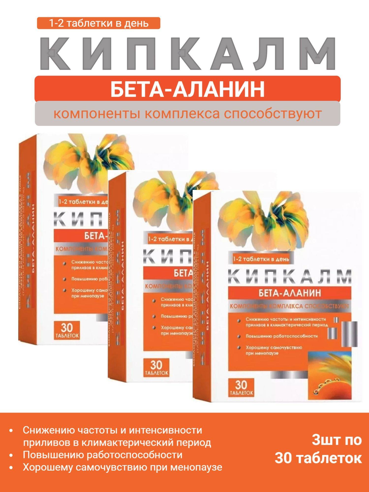Keepcalm Beta-Alanine Tablets 3 Pack 750 mg, 3 Count