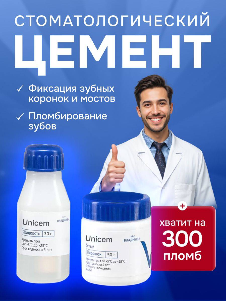 Dental Temporary Filling and Crown Cement Kit 1 Pack