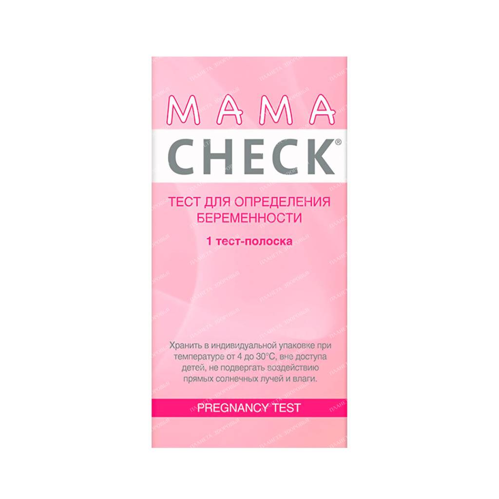 MAMACHEK pregnancy test (20 mIU/ml)