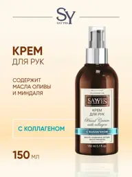 Say Yes Collagen Hand Cream with Dispenser, 150 ml #1