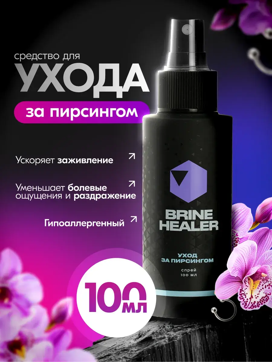 Brine Healer Piercing Care Solution 100 ml