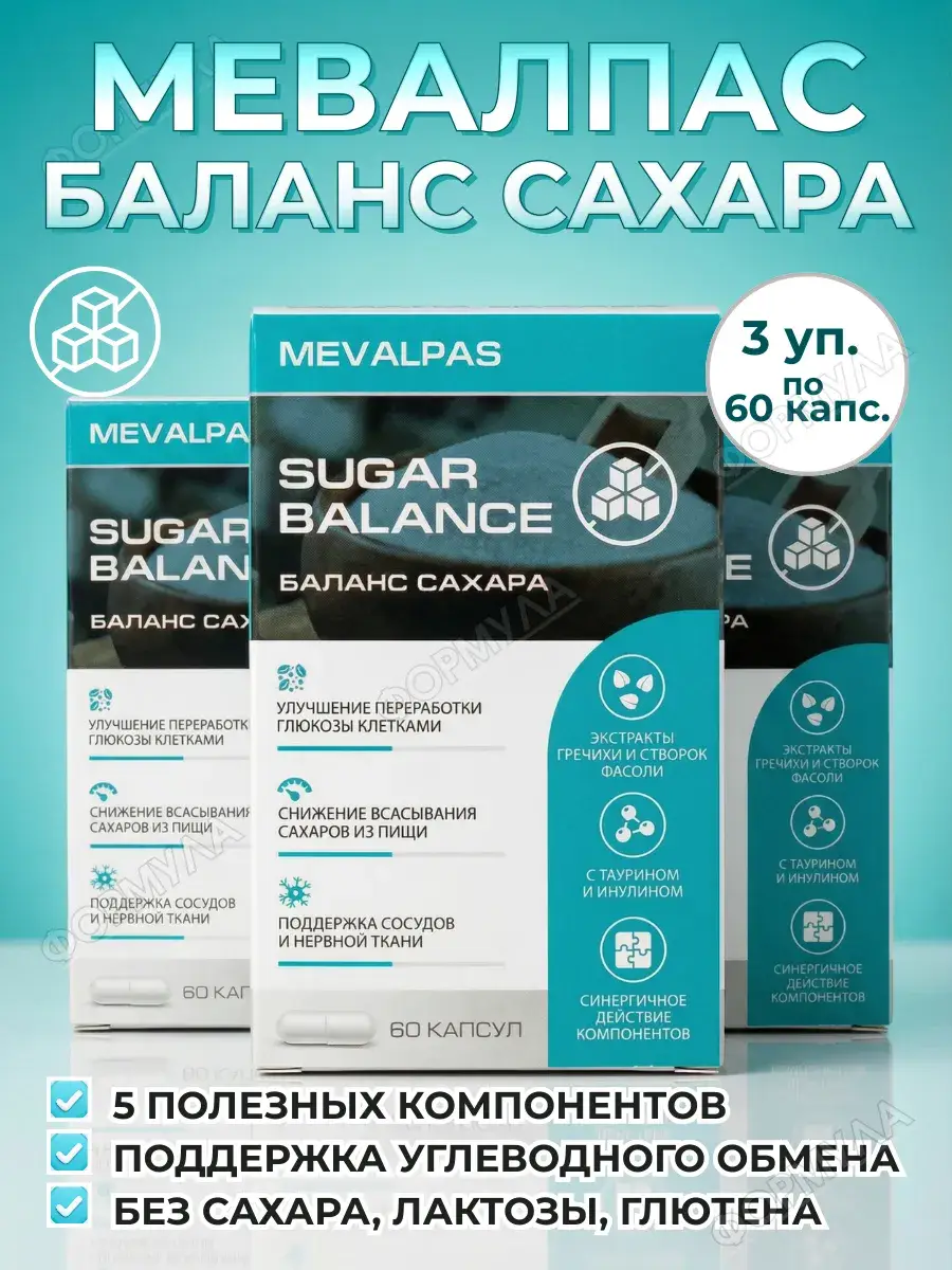Mevalpas Sugar Balance Capsules 60 Capsules 3 Pack 60 Count