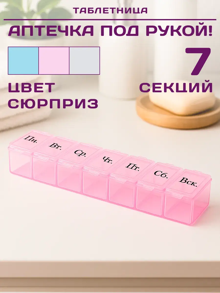 GT Weekly Pill Organizer, 1 Compartment, 7-Day, Plastic Tablets