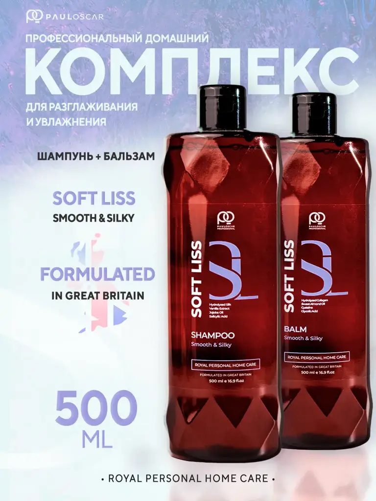 Paul Oscar Soft Liss Smooth and Silky Shampoo and Conditioner Set #1