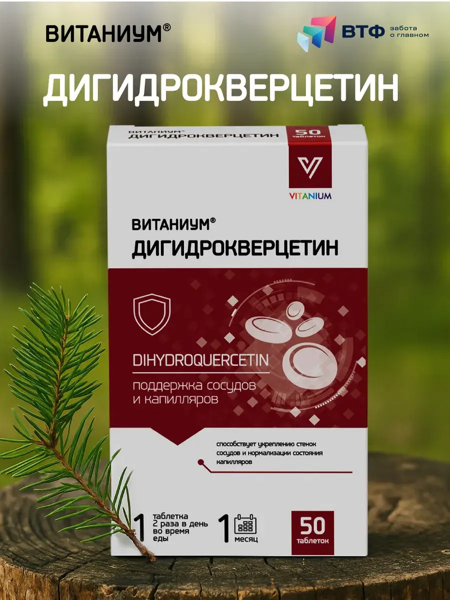 Vitanium Dihydroquercetin Tablets 320 mg 50 Count