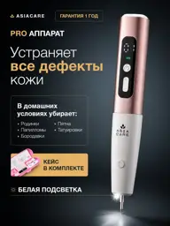 AsiaCare Skin Tag and Blemish Removal Plasma Pen #1
