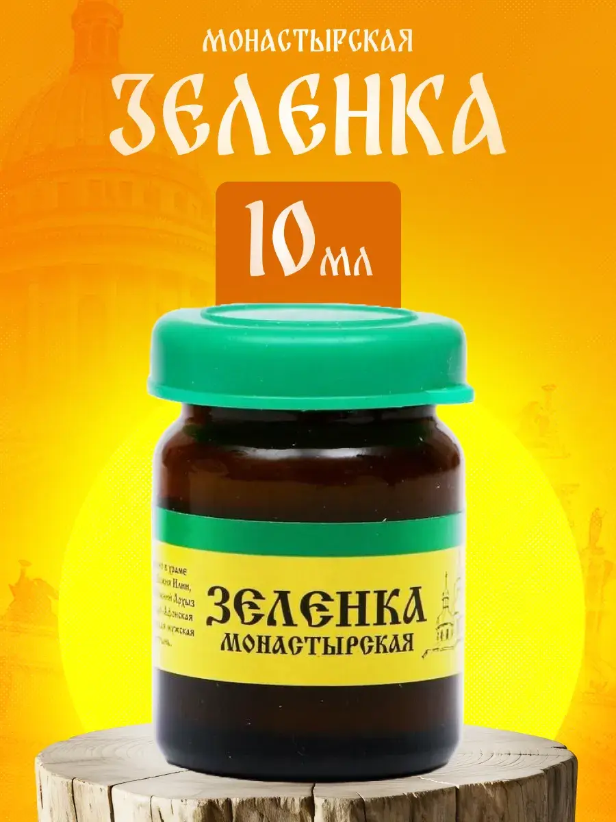 Monastery Green Ointment, 10 ml tube