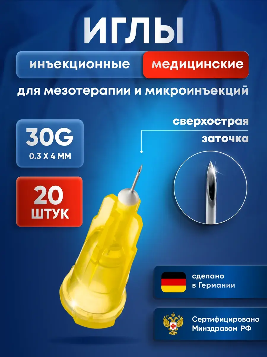 KDM 0.3x4mm Medical Needles for Injections and Mesotherapy 30 g, 4 mm