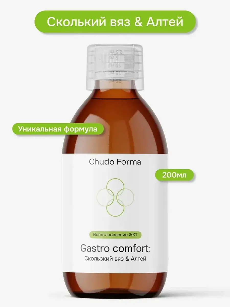 Chudo Forma Gastro Comfort Slippery Elm & Marshmallow Extract