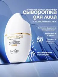 White Rice and Niacinamide Facial Serum, 50 ml #1