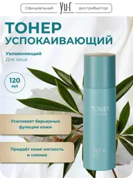 Yu.r Soothing & Softening Facial Toner 120 ml #1
