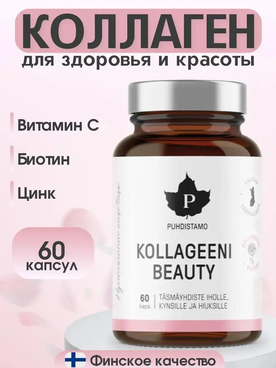 Puhdistamo Collagen Beauty Capsules 60 Pack