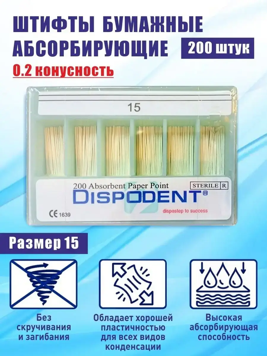 Dispodent Paper Endodontic Points Size 15 Taper 02