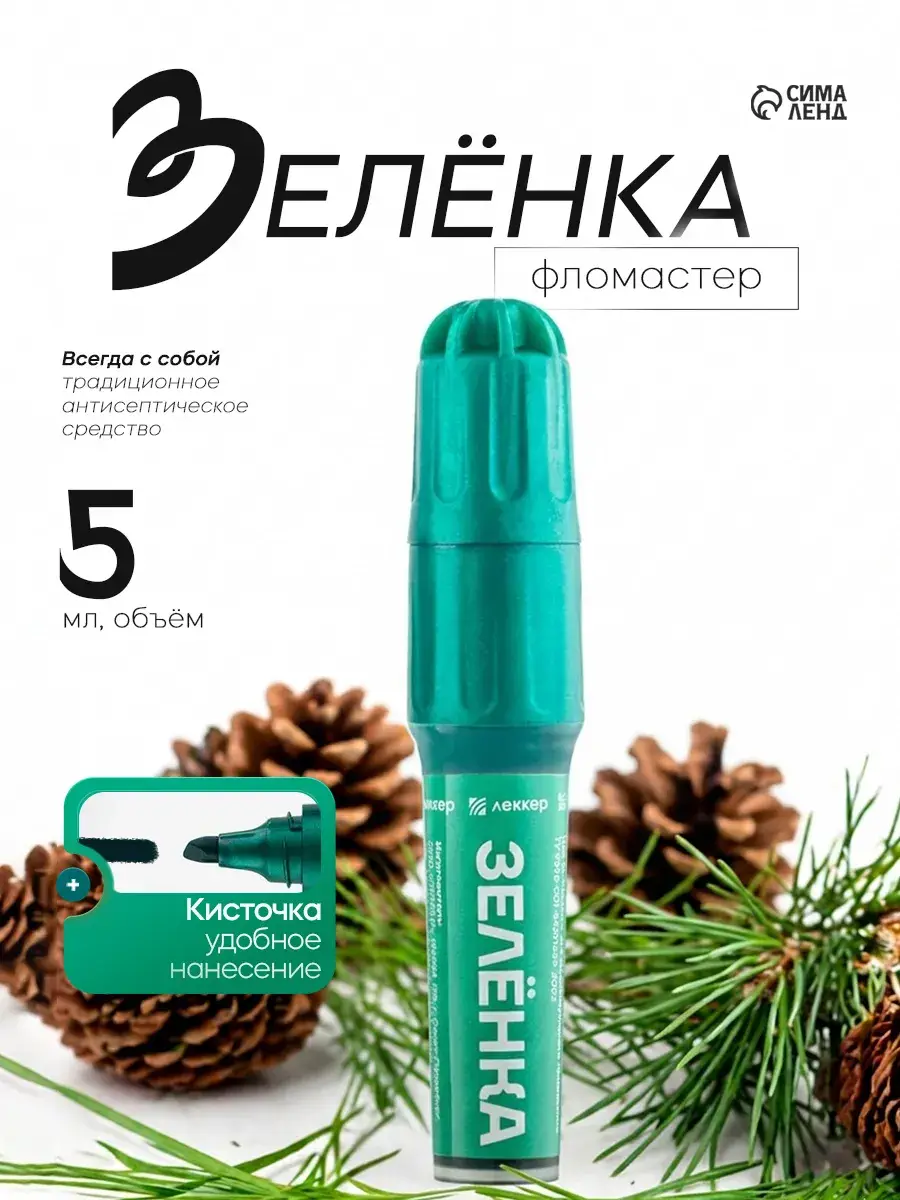 Brilliant Green Antiseptic Marker Pen 1% 5 ml