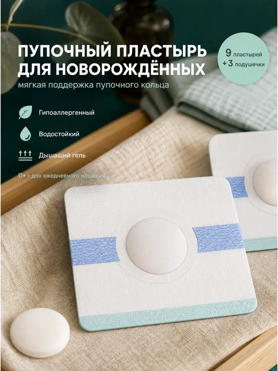 IKIRI KIDS Children's Umbilical Hernia Patch Bandage 9 Pack Orthopedic Support Brace