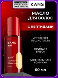 KANS Strengthening Glow Leave-In Hair Oil, 50 ml #1