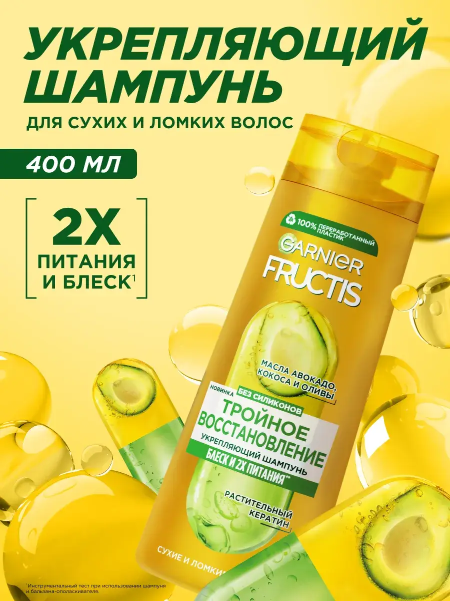 GARNIER Fructis Triple Nutrition Shampoo 400 ml