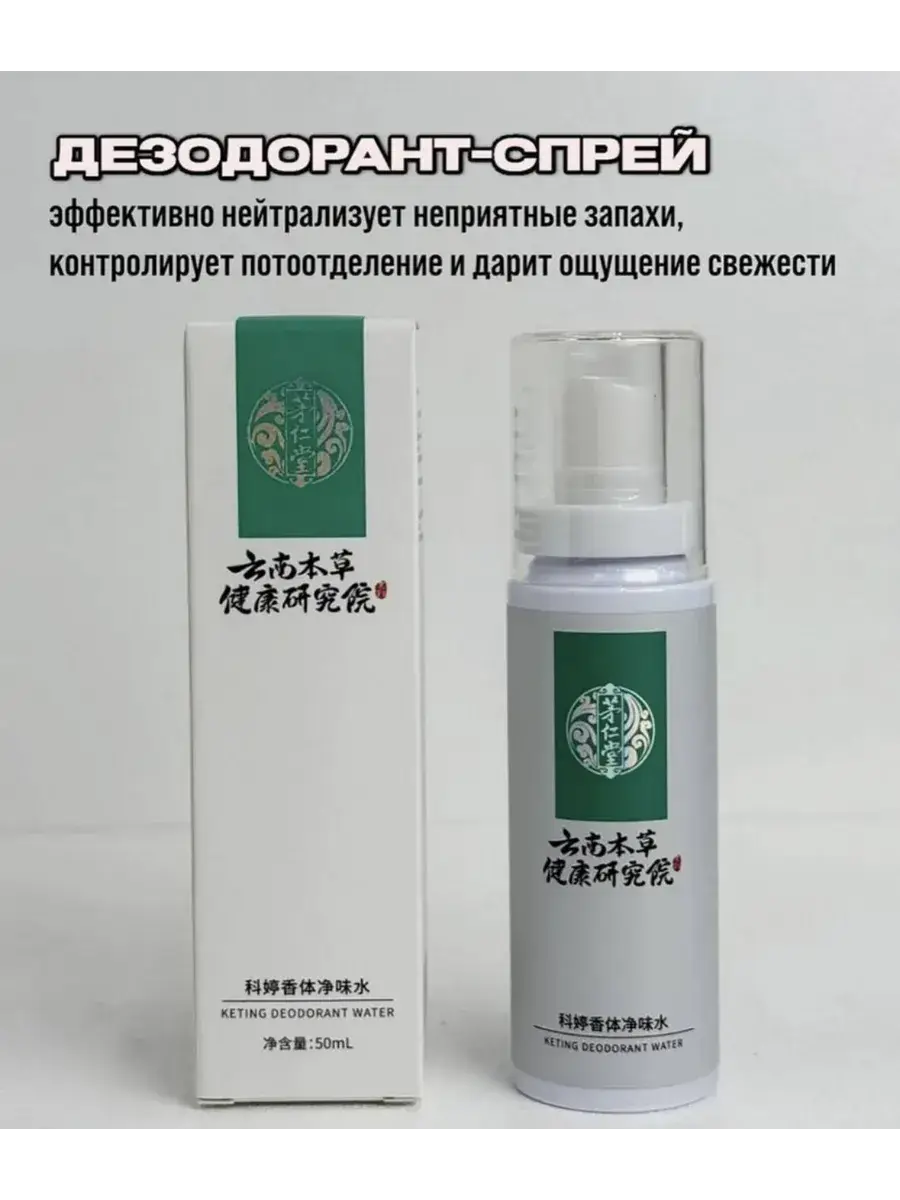 Happy Shop Deodorant Spray, 50 ml