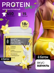Yobaton Whey Protein Vanilla Powder, 450 g #1