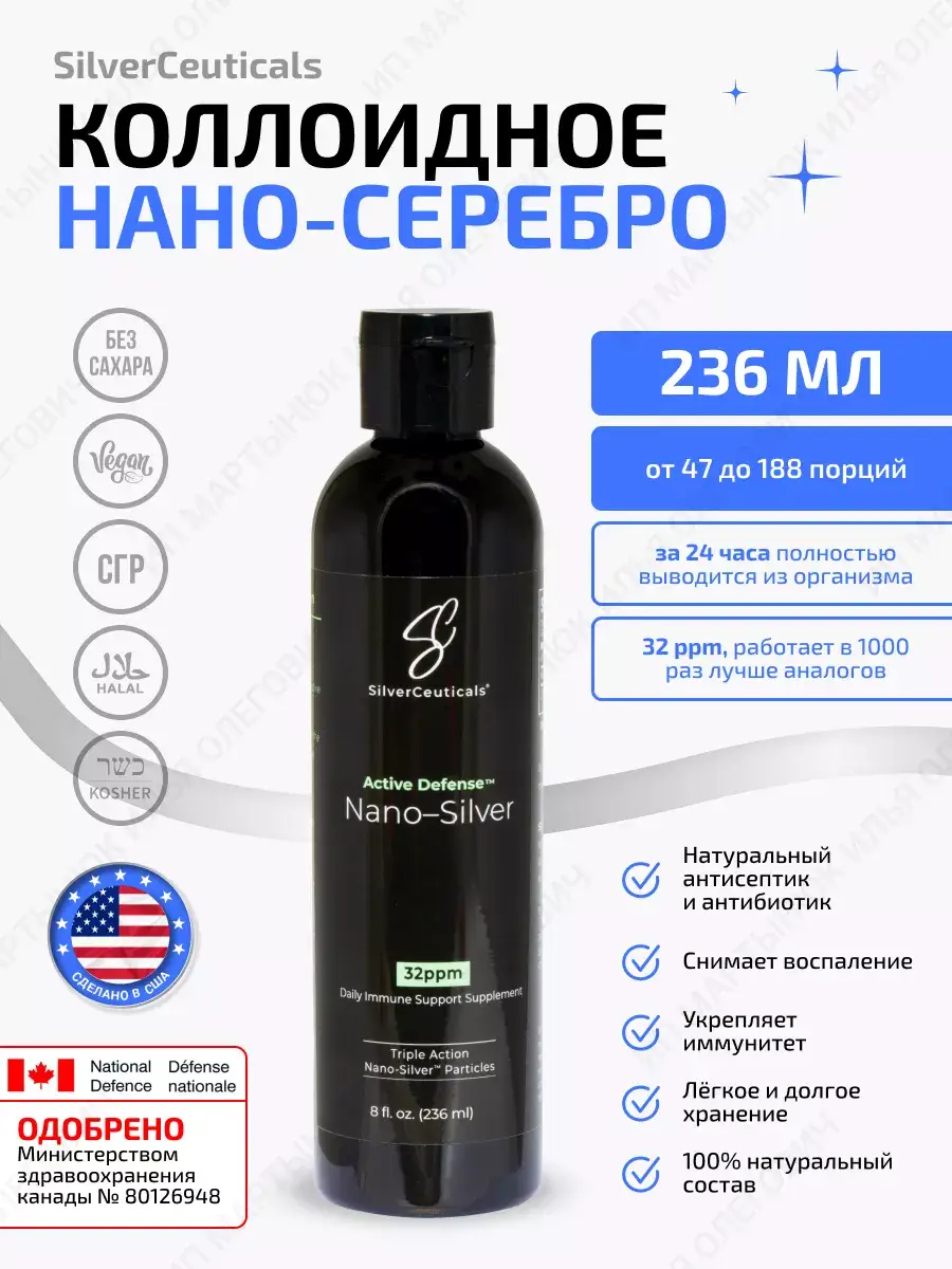 SilverCeuticals Colloidal Silver per serving 236 ml
