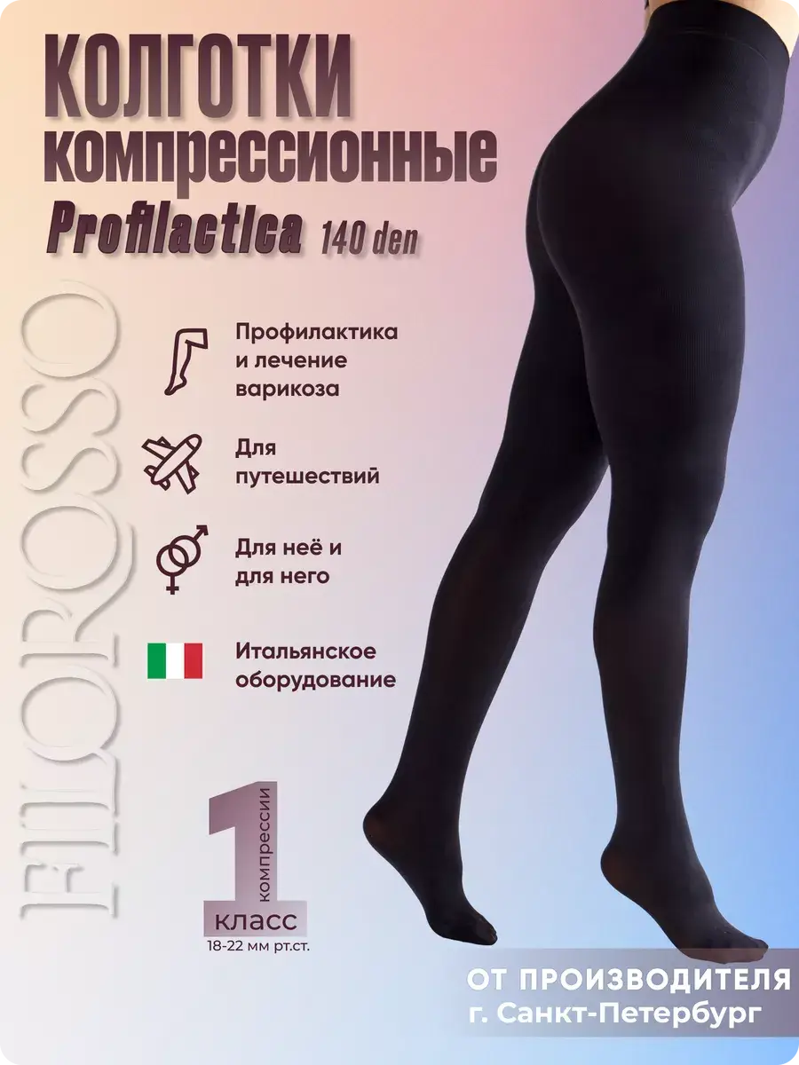 FILOROSSO Compression Tights Class 1 140 day Charcoal Black