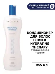 BioSilk Hydrating Therapy Conditioner, 355 ml #1