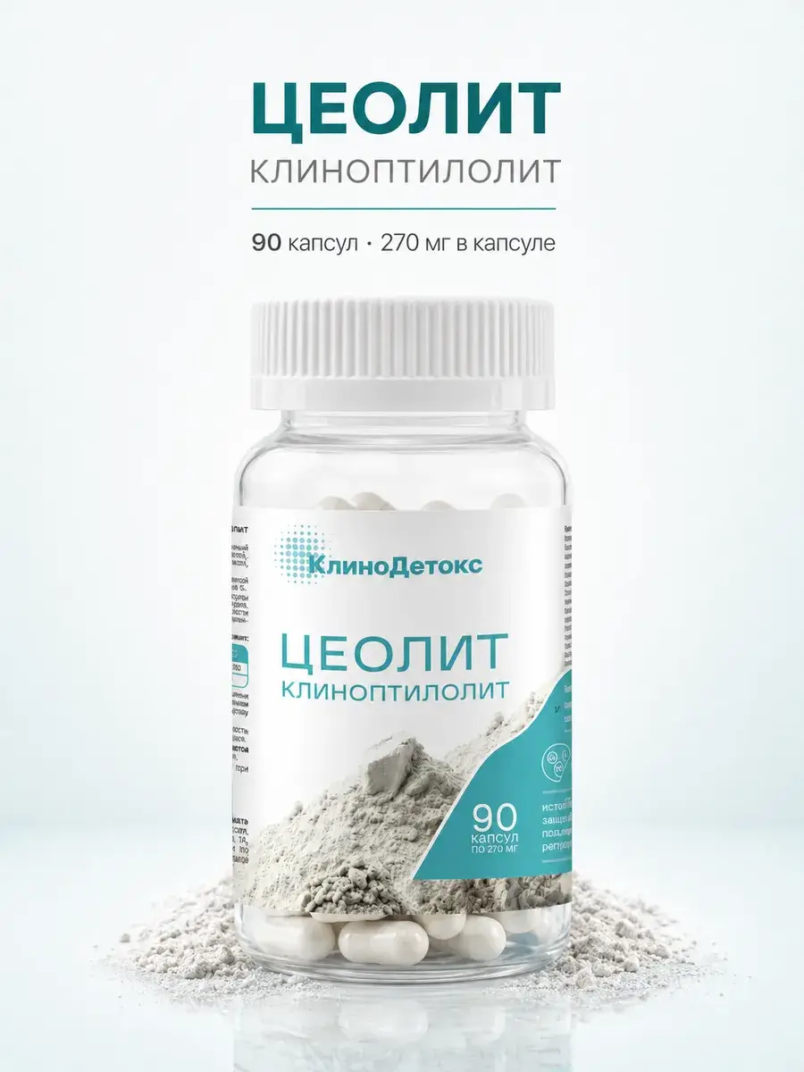 KlinoDetox Zeolite Capsules 270 mg, 90 Count