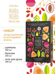 ESTEL ZHIVA YAGODA Hair and Body Gift Set, 3 Pieces #1