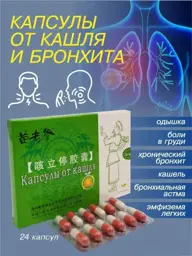 Lotus Herbal Capsules, 24 Count #1
