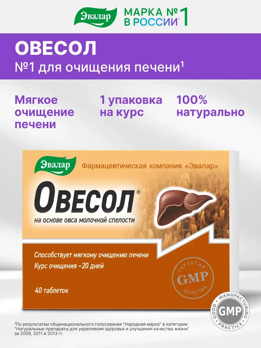 Ovesol Liver Care Tablets 40 Pack 40 Count