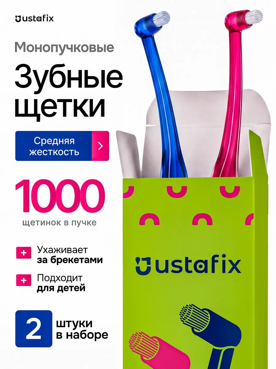 USTAFIX Single-Tufted Toothbrush Medium 2 Pack 2 Count