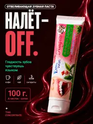 TwinGreen Whitening Thai Toothpaste 100g #1