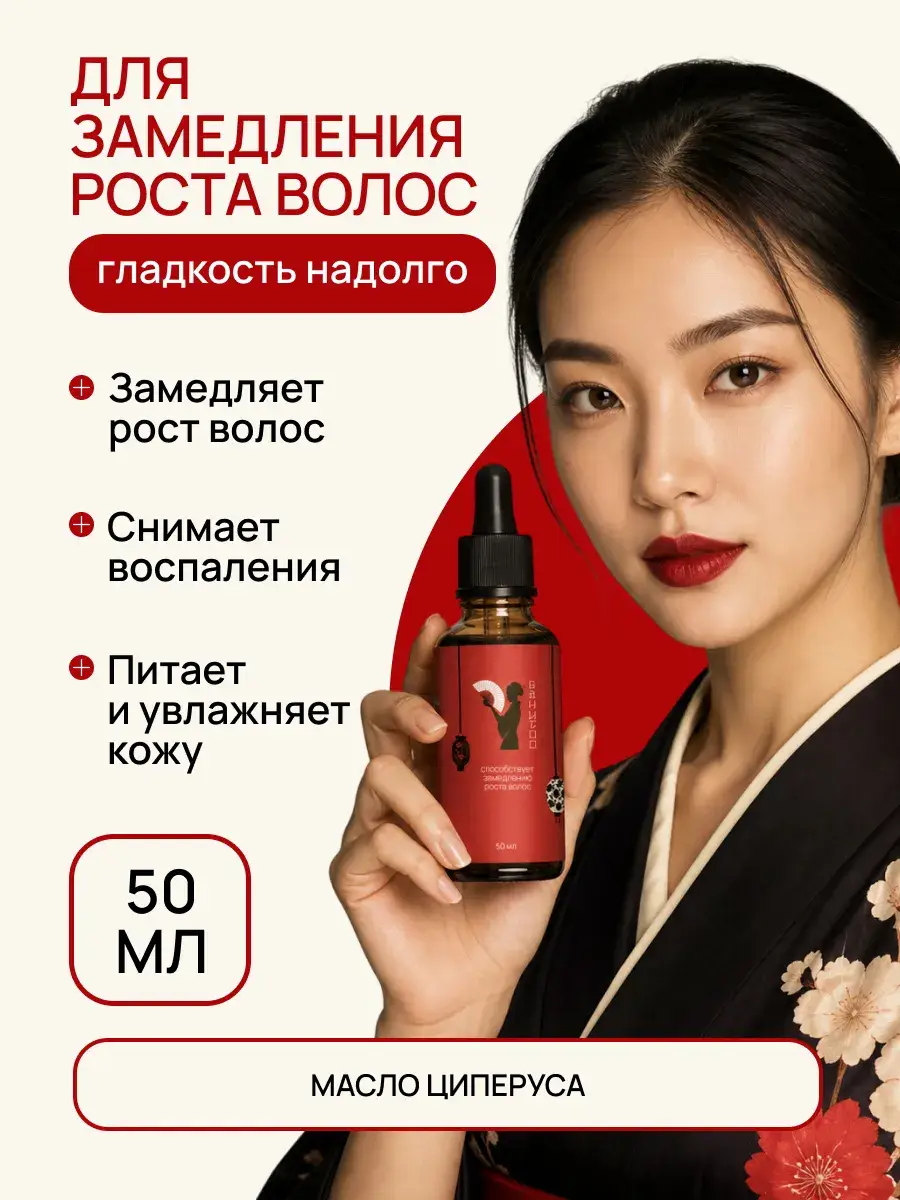 TOKISHI B Cyperus Body and Face Oil, 50 ml