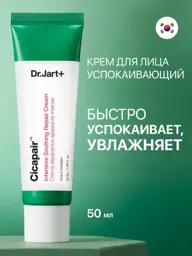 Dr. Jart+ Cicapair Intensive Soothing Repair Cream, 50 ml #1