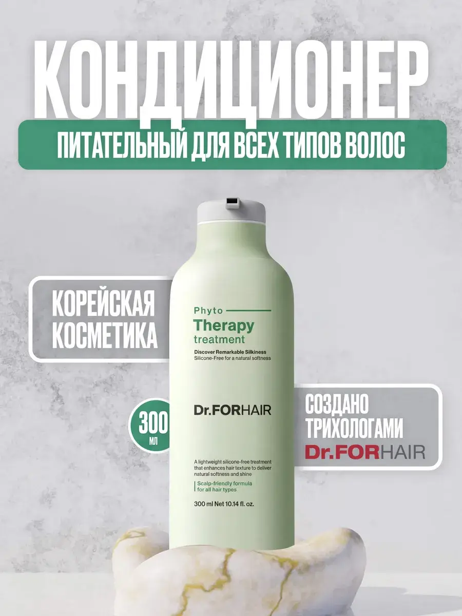 Dr. For Hair Phyto Therapy Professional Hair Conditioner 300 ml