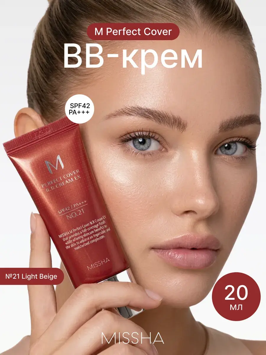Missha M Perfect Cover BB Cream SPF42 Shade 21 20 ml