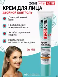 Belita Zone Stop Acne Dual Control Face Cream 20 ml #1