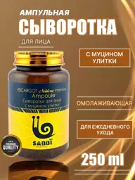 SABBI Snail Mucin Ampoule Face Serum, 250 ml #1